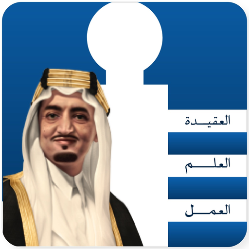 My Alfaisal (V.2) app icon