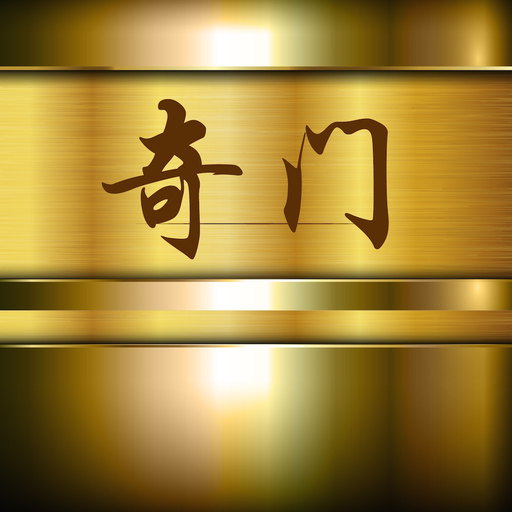 QiMenChart app icon