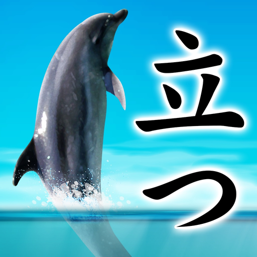 Can Dolphin Stand? app icon