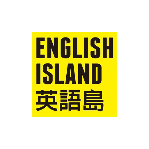 ENGLISH ISLAND英語島 app icon