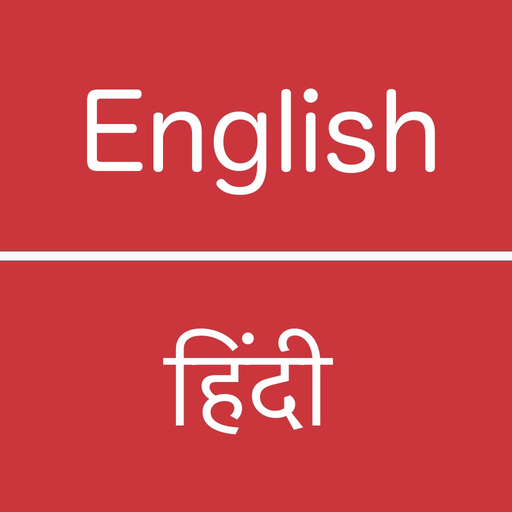 English - Hindi app icon