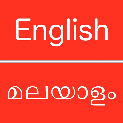 English To Malayalam app icon