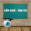 Xếp Chữ - Tìm Từ - Học Phát Âm, Ghép Vần icon