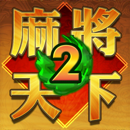 Mahjong World 2 app icon