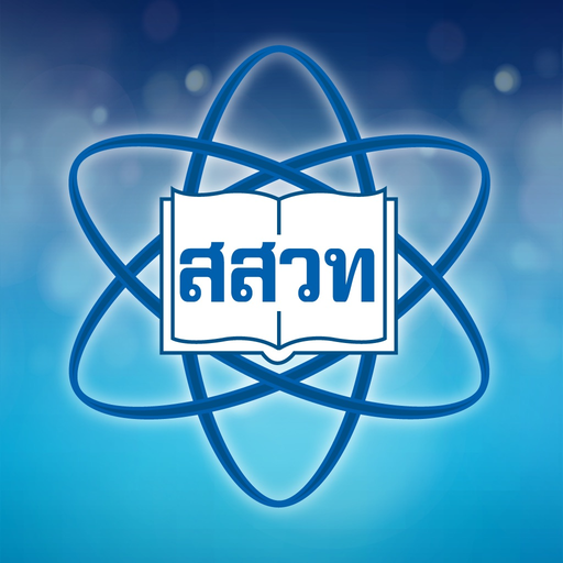IPST Chemistry Books app icon