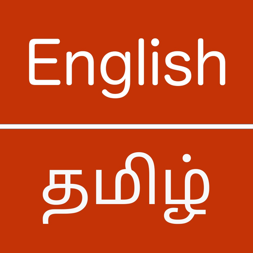 English  Tamil Dictionary app icon