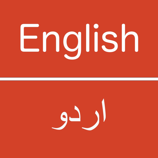 English - Urdu app icon