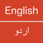 English - Urdu icon