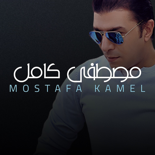 Mustafa Kamel app icon