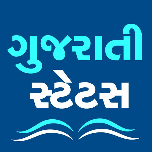 Gujarati status, jokes shayri kahevat for whatsapp app icon