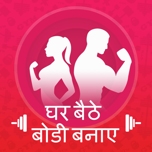 Body Kaise Banaye Health Tips app icon