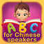 English Picture Dictionary for Chinese Speakers icon