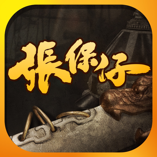 TVB 張保仔 app icon