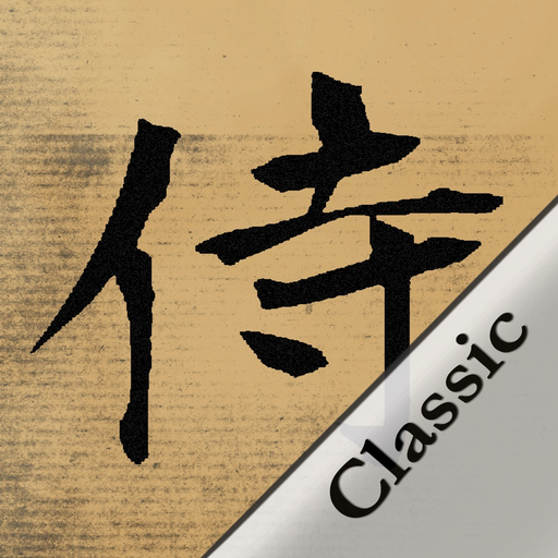SAMURAI vs Samurai Classic app icon