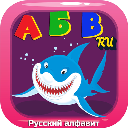 ABC Animals Russian Alphabets Flashcards: Vocabulary Learning Free For Kids! app icon