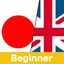 Japanese vocabulary flashcards(Beginner class) - Free learning icon