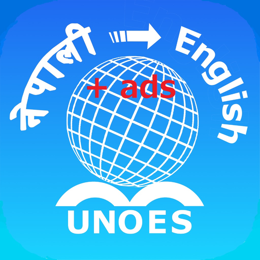 Nepali English Dictionary app icon