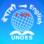 Nepali English Dictionary icon