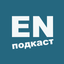 ENpodcast - английский с помощью подкастов icon
