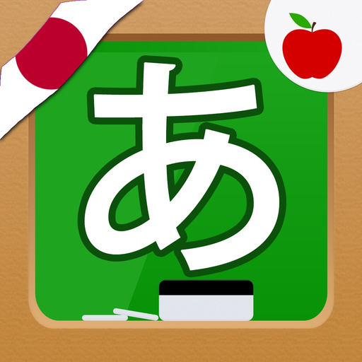 Japanese Hiragana Handwriting app icon