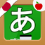 Japanese Hiragana Handwriting icon