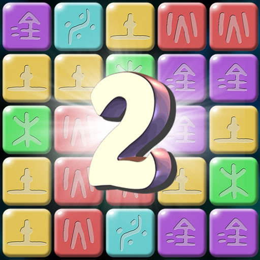 Pop Stone 2 app icon