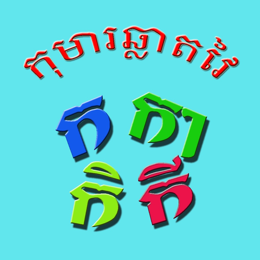 Smart_kid app icon