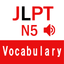 JLPT N5 Vocabulary with Voice icon