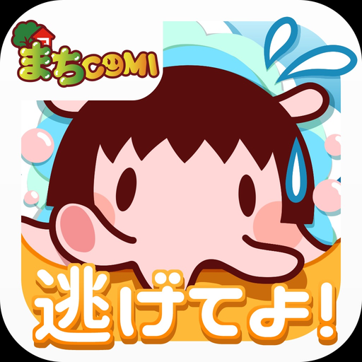 Run! Run away! Mendako-chan! app icon