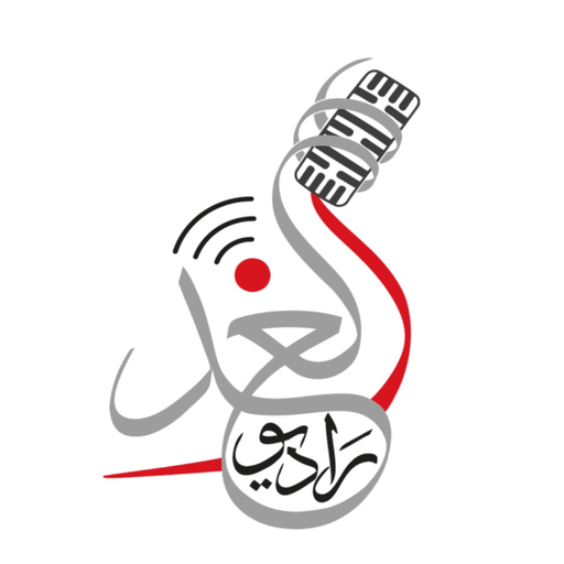Al-Ghad Radio app icon