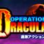 Operation Dracula X icon