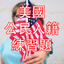 US Citizenship Test Chinese icon