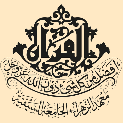 Taalim al-Quran app icon