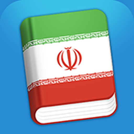 Learn Farsi Persian Phrasebook app icon
