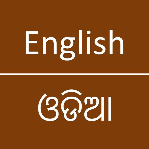 English To Oriya Dictionary app icon