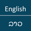 English To Lao Dictionary icon