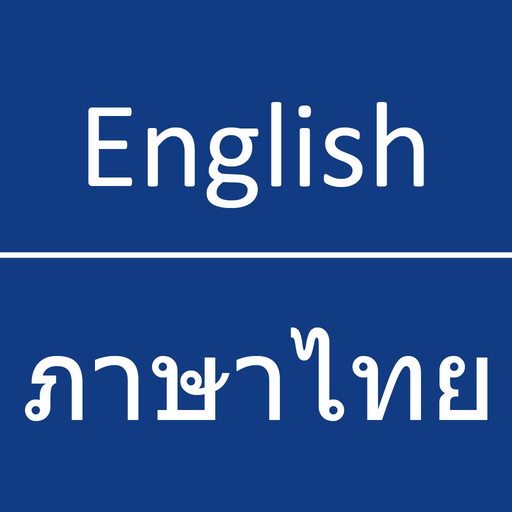 English - Thai Dictionary app icon