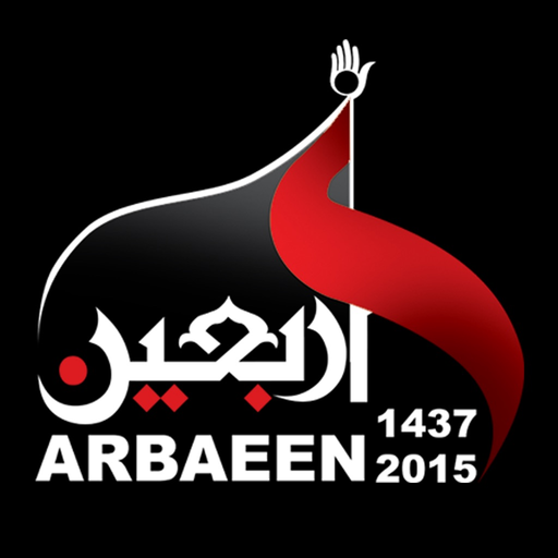 Arbaeen app icon