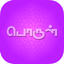 Porul icon