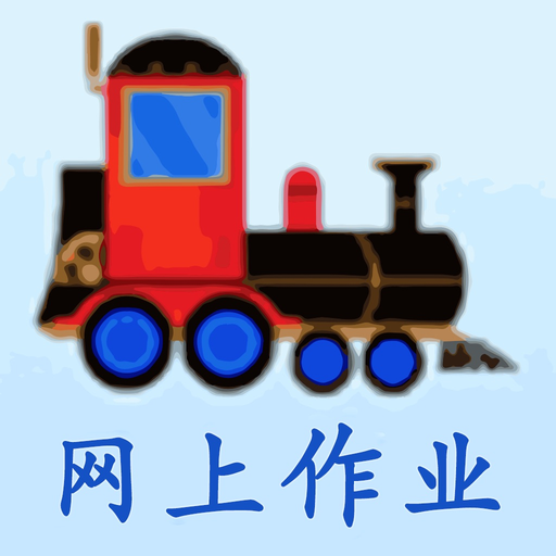 MLP Chinese HW app icon