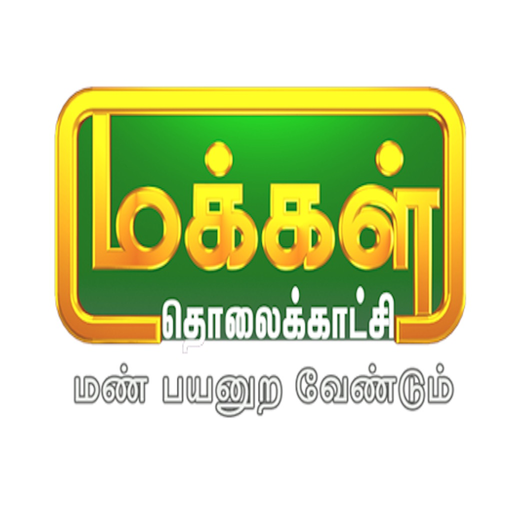 Makkal TV app icon