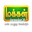Makkal TV icon