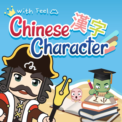 Chinese Character Study I app icon