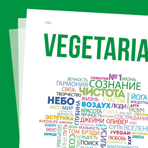 VEGjournal app icon