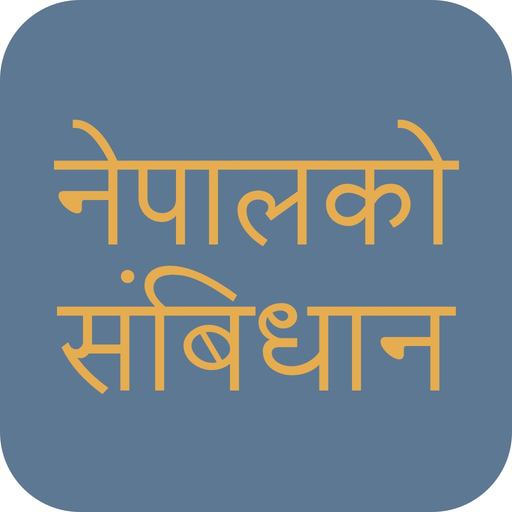 Nepali Constitution 2072 app icon