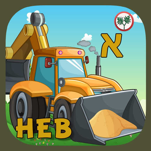 Hebrew Trucks World Kids Numbers -Learn to Count app icon