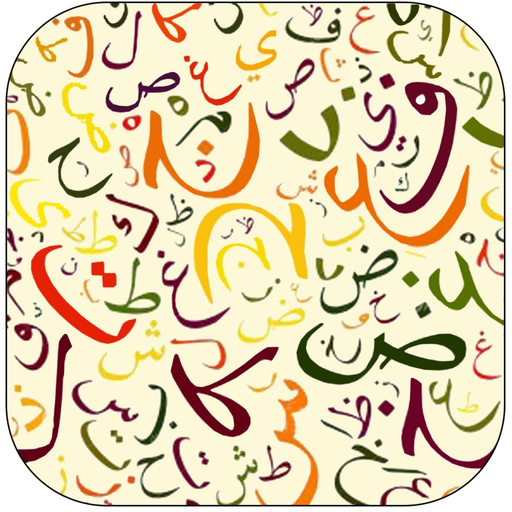 Noorani Qaidah app icon