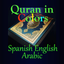 Quran in Color Spanish English Arabic icon