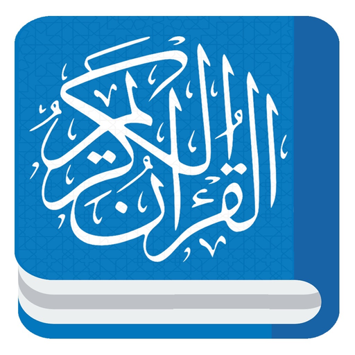 Quranic Surahs Learn & Quiz app icon