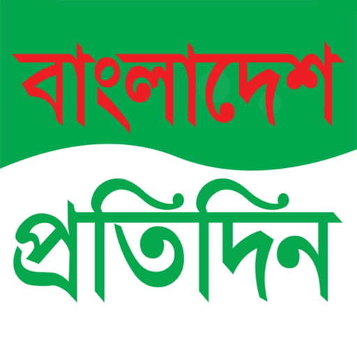 Bangladesh_Pratidin app icon